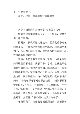 怎么写乌龟冬眠作文100字
