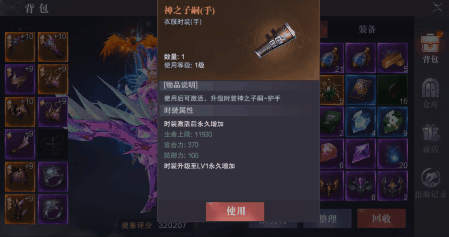 神之子用什么套装