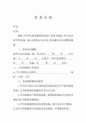 农民工劳务合同范本