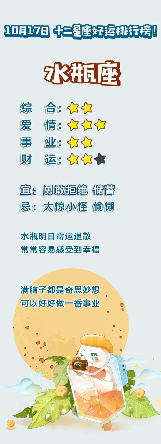 阳历10月17是什么星座