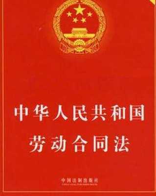 经济合同法