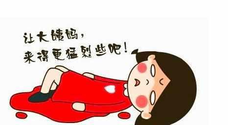 月经量特别少是怎么回事
