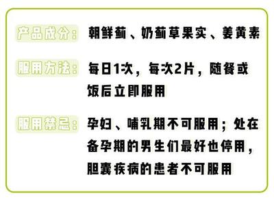 护肝片孕妇可以吃吗