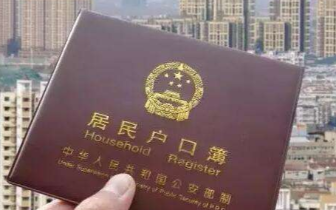 天津入户政策