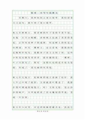 我是学生600字作文怎么写