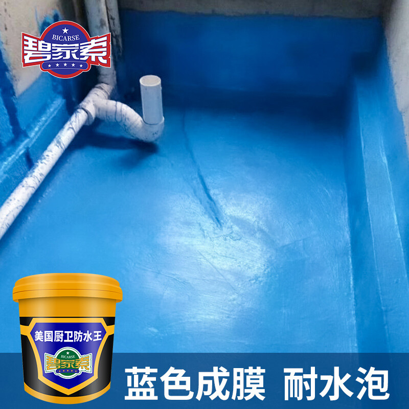 厨房厕所防水涂料什么好