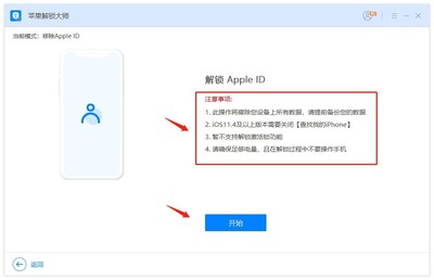 电脑自动识别解锁