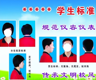 学生发型大全