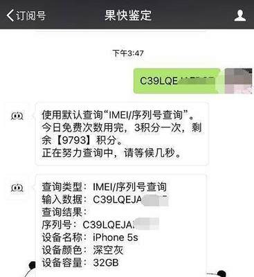 iphone5s妖机是什么