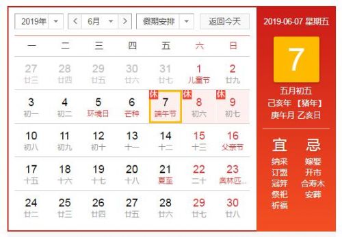 今年农历啥年