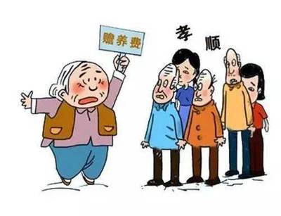赡养老人的法律规定