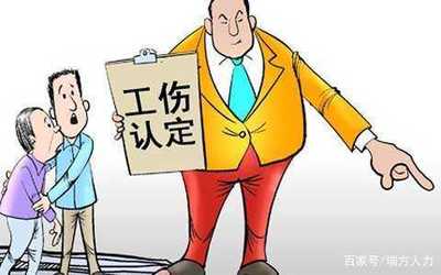 工伤认定在哪个部门