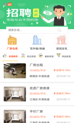 租房子那个软件好