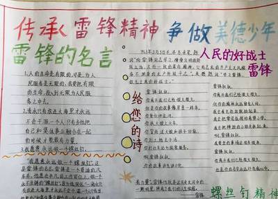 小学生骄傲语录怎么写