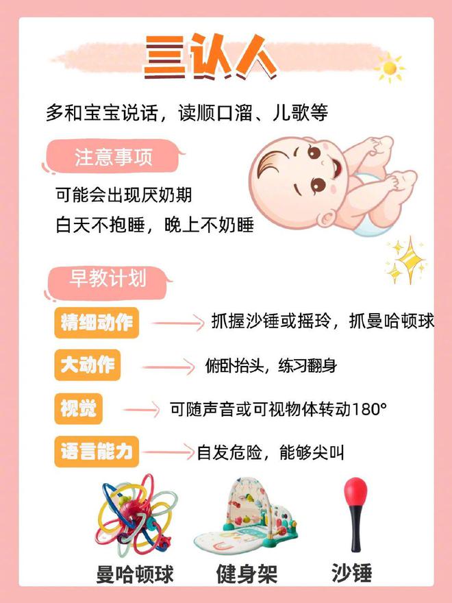 17个月宝宝早教内容