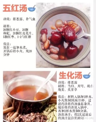 怀孕能喝五红汤吗