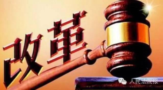 司法政策