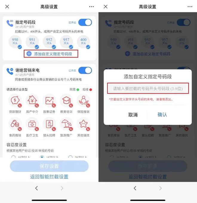 被贷款电话骚扰怎么办