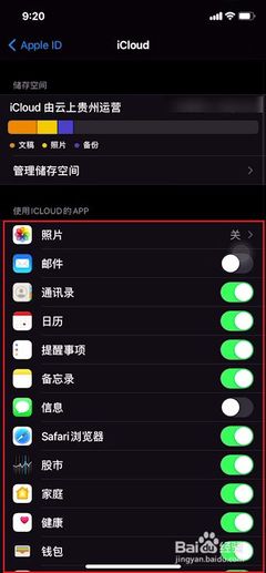 苹果icloud可以存什么