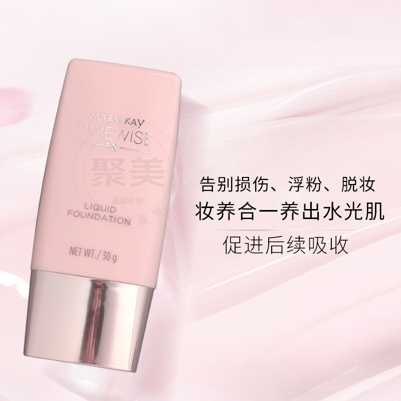玫琳凯粉底乳 痘痘