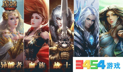 魔域什么角色厉害