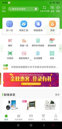 邮政可以贷款吗