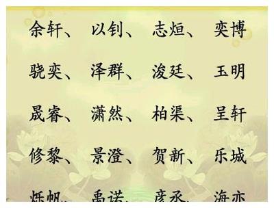 女孩气质名字