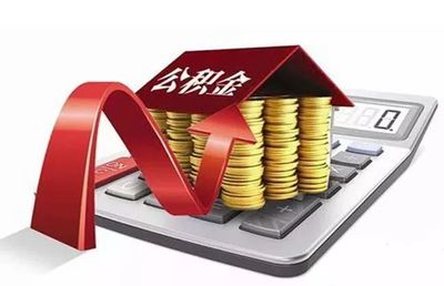 交半年公积金能贷款额度