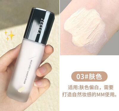 隔离霜和修颜霜的区别