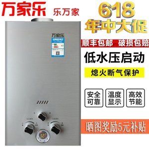 万家乐热水器换电池