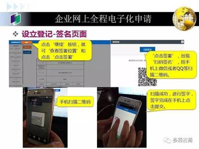 营业执照在哪儿办