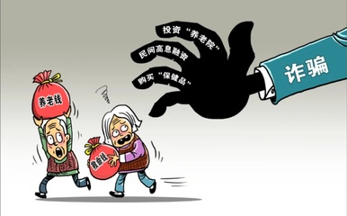 老人被骗买保健品案例