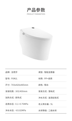 智能马桶尺寸规格