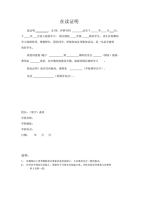 美国签证收入证明模板
