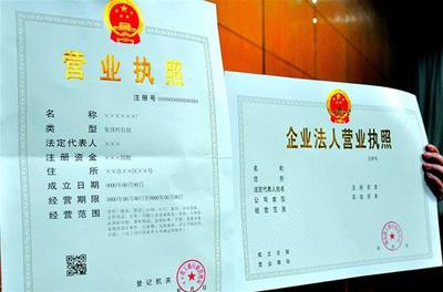 企业法人法定代表人登记管理规定