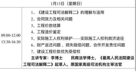 建工合同司法解释