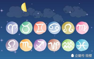 10.20星座