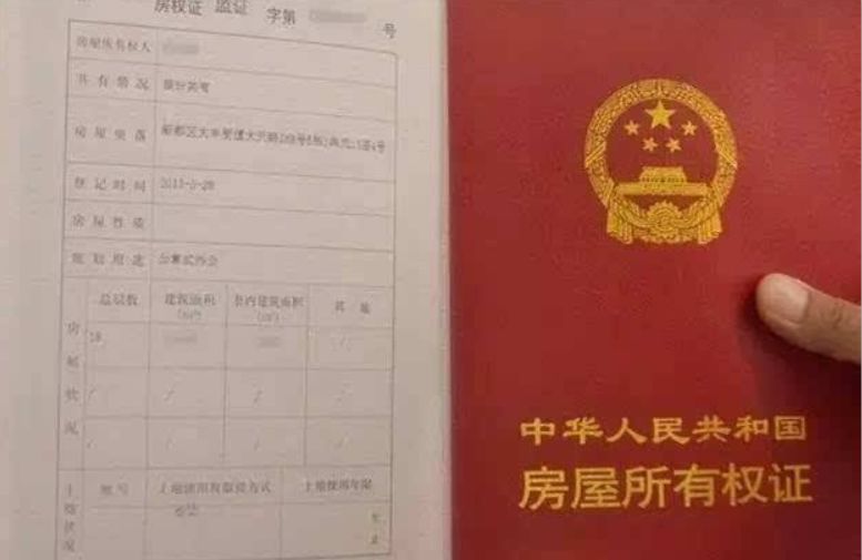 贷款买房能办房产证吗