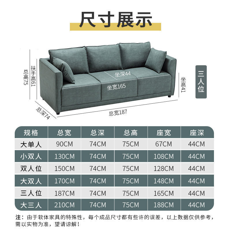 双人沙发的尺寸