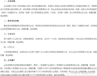2018契税最新规定
