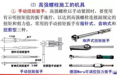 鋼結(jié)構(gòu)扭矩扳手圖片 結(jié)構(gòu)污水處理池設(shè)計(jì) 第3張