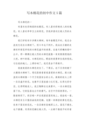 我喜欢什么的颜色作文600字作文怎么写