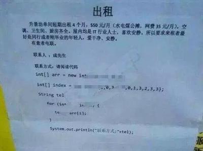 住房出租怎么写