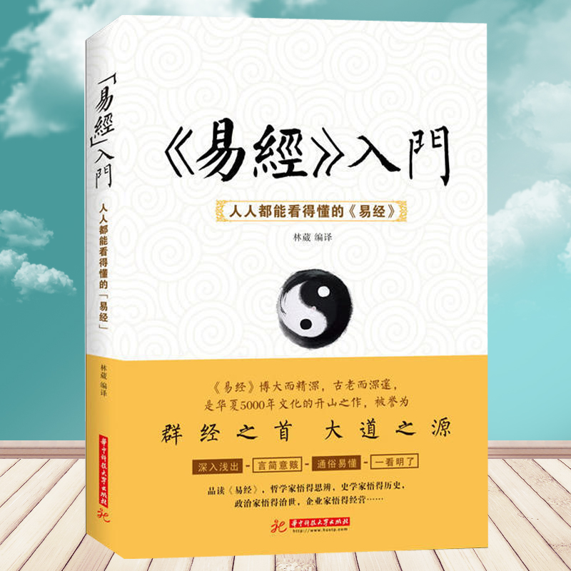 大学风水学