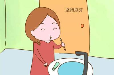 月子 刷牙