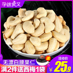 腰果仁孕妇可以吃吗