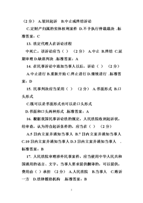 和解协议可以起诉吗