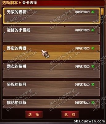 qq仙灵应用程序配置不正确