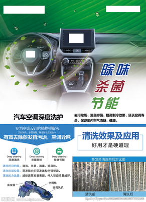 汽车空调系统清洗多少钱
