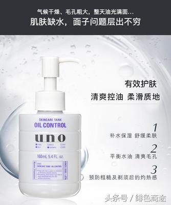 男士爽肤水品牌排行榜